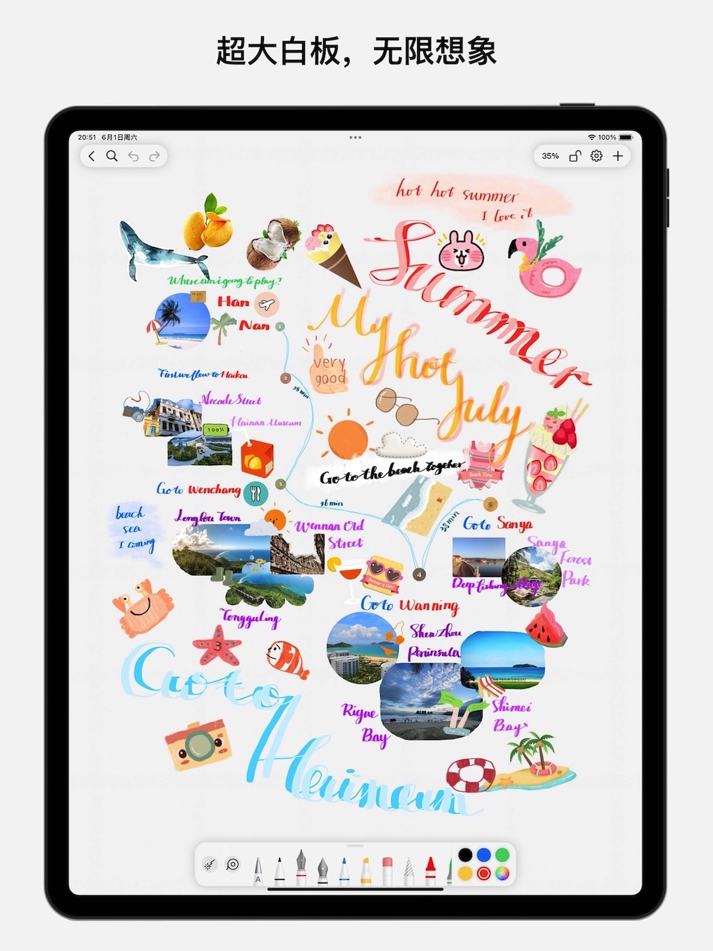 BoardNotes 白板界面截图