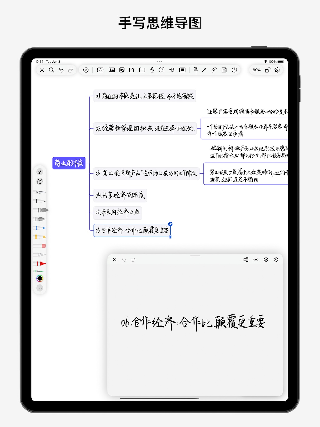 BoardNotes 宣传图 7