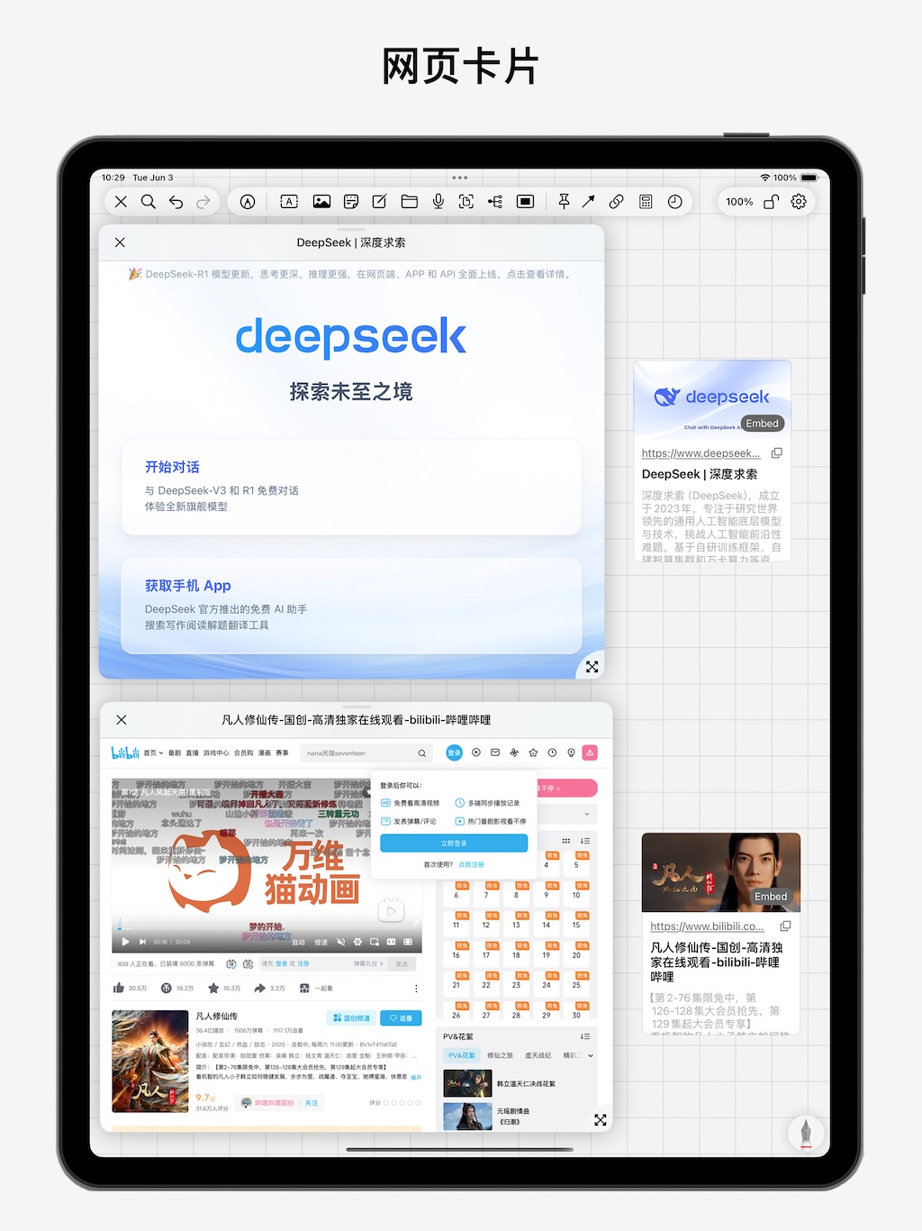 BoardNotes 宣传图 10